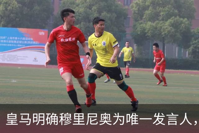 皇马明确穆里尼奥为唯一发言人，言行彰显俱乐部立场